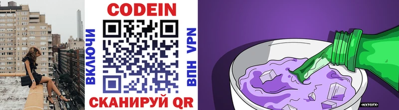 даркнет Telegram  цены   Ефремов  Codein Purple Drank 
