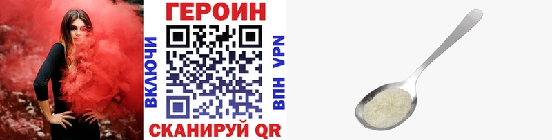 Героин VHQ  Ефремов 