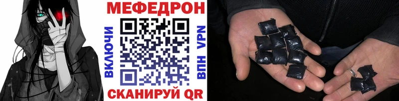 Мефедрон кристаллы  Ефремов 
